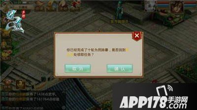 问道手游除暴