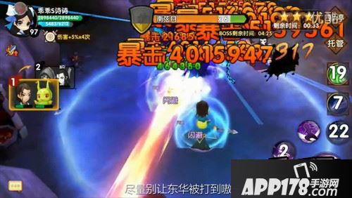 花千骨正版游戏截图