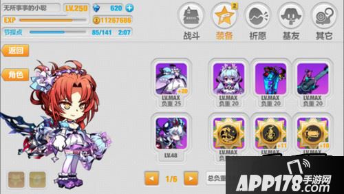 崩坏学园2游戏截图