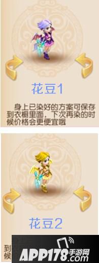 梦幻西游手游魔王染色方案