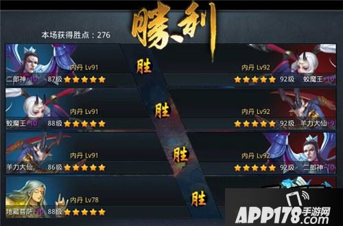 乱斗西游游戏截图