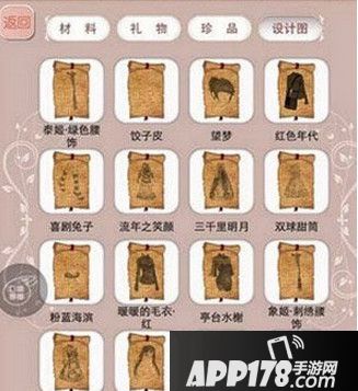 六星设计图