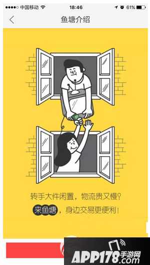 如何创建闲鱼鱼塘 闲鱼鱼塘创建图文教程2
