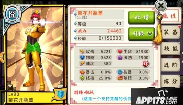 十万个冷笑话游戏截图