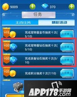 全民飞机大战游戏截图