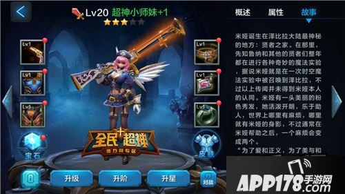 超神小师妹作为新晋的三星ADC