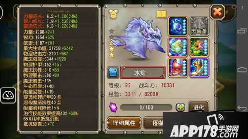 刀塔传奇游戏截图