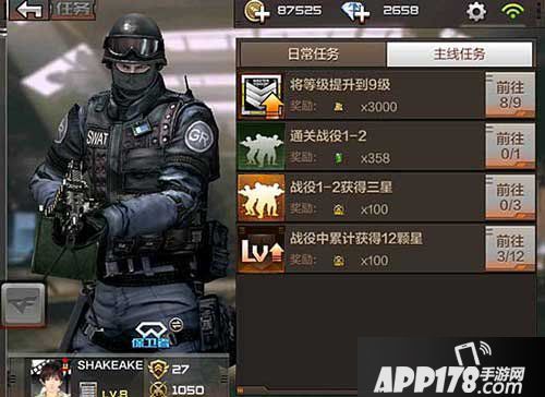 CF手游任务