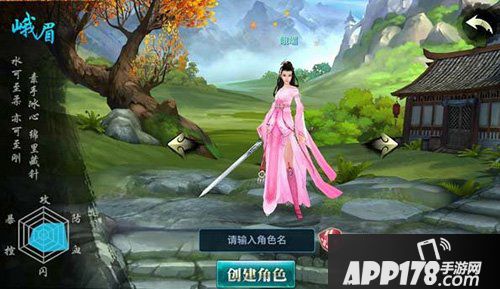 剑侠情缘移动版门派峨眉