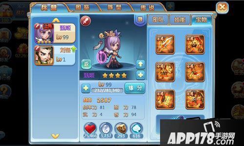 在《小小三国志》中，宝物洗练每次消耗1个洗练神石