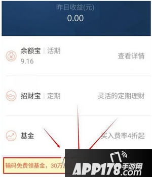 蚂蚁聚宝养鸡怎么提现 蚂蚁聚宝养鸡提现方法流程1