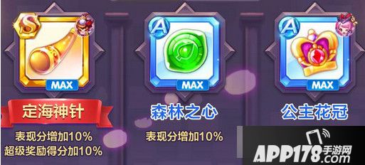 天天酷跑创意水瓶搭配推荐