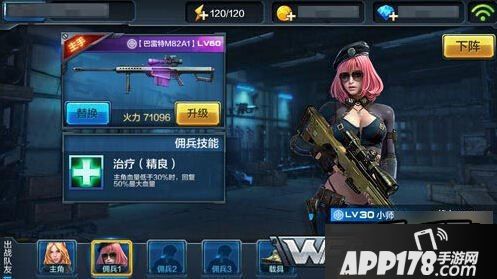 全民突击游戏截图