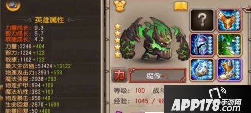 刀塔传奇魔像值得入手吗