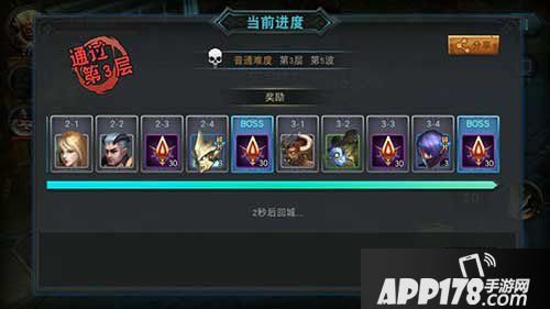 联盟传说超神之路通关奖励