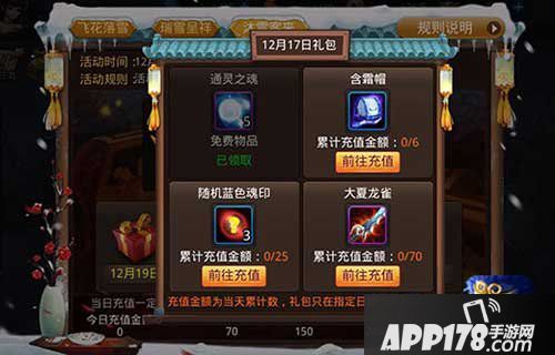 乱斗西游2七天登录领奖