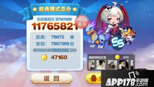 天天酷跑游戏截图