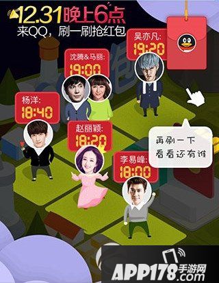 qq跨年红包什么时候开始抢 2016qq跨年红包开抢时间2