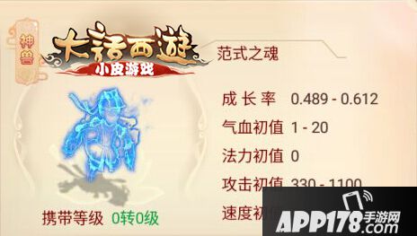 大话西游手游宝宝变色