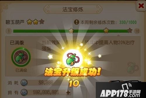 梦幻西游手游仙气怎么获得