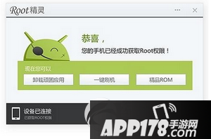 oppo r7s怎么root oppo r7s获取root权限图文教程4
