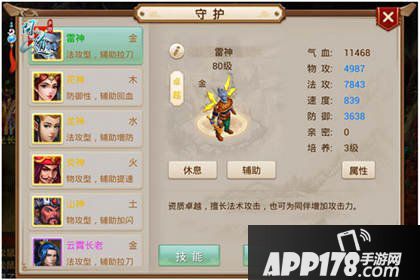 问道手游上古妖王单刷