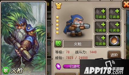 火枪