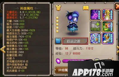 刀塔传奇厄运之源