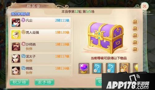 大话西游游戏截图