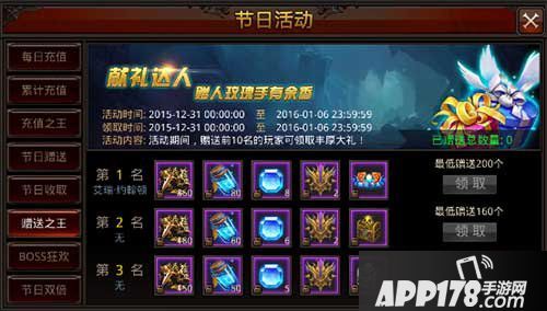 全民奇迹赠送之王