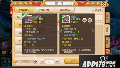 梦幻西游手游魔王装备特技