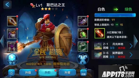 全民超神斯巴达之王