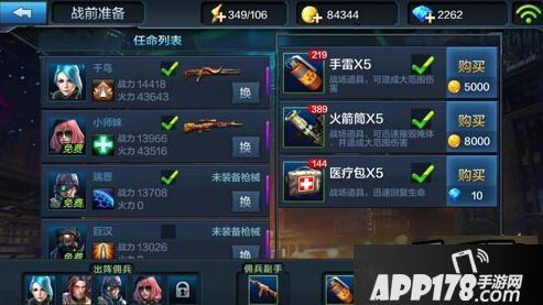 全民突击游戏截图