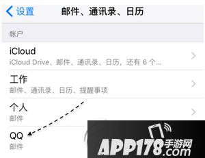 iphone6s plus邮件怎么设置 苹果6s plus邮件设置qq邮箱教程7