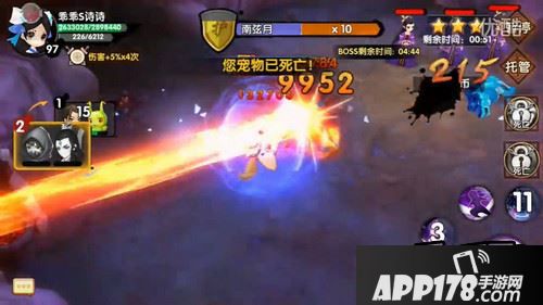 花千骨正版游戏截图