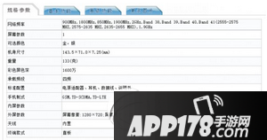 oppo a35配置怎么样 oppo a35参数配置4