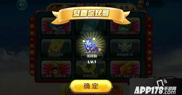 天天酷跑龙咚枪