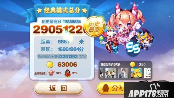 天天酷跑游戏截图
