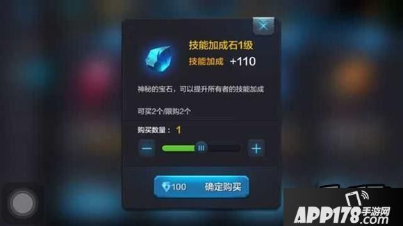 全民超神众神之王宝石推荐