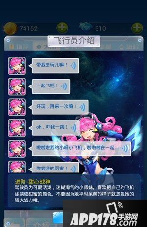 全民飞机大战游戏截图
