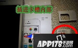 iphone6plus怎么插卡 iphone6plus装sim手机卡教程图5