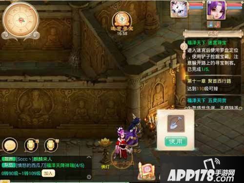 大话西游手游挖宝技巧
