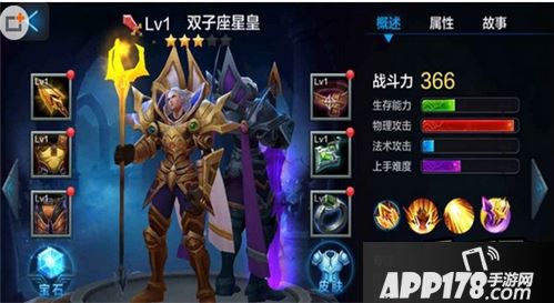 全民超神双子座星皇