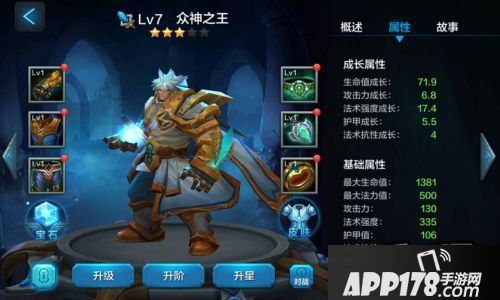 全民超神众神之王图鉴