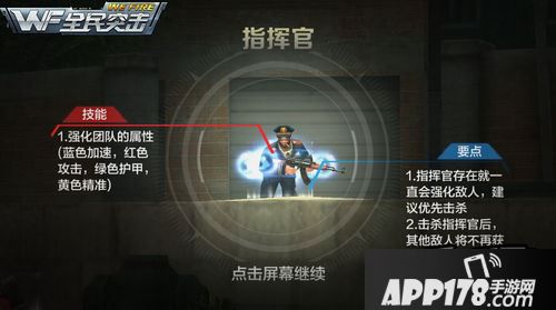 全民突击新版本截图