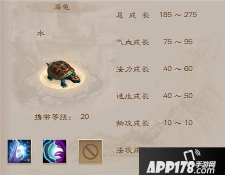 问道手游海龟加点