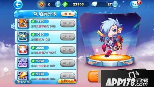 天天酷跑游戏截图