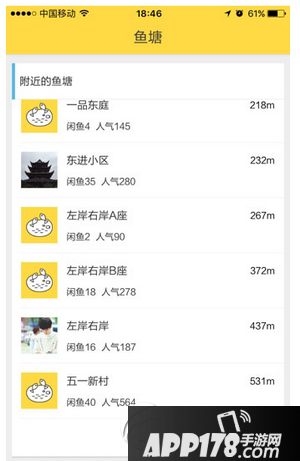如何创建闲鱼鱼塘 闲鱼鱼塘创建图文教程