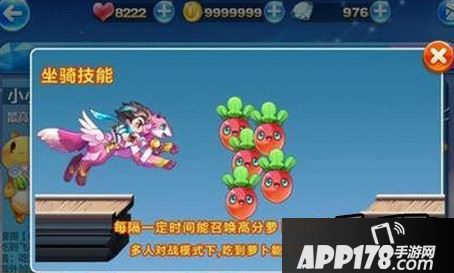 天天酷跑啵啵奇