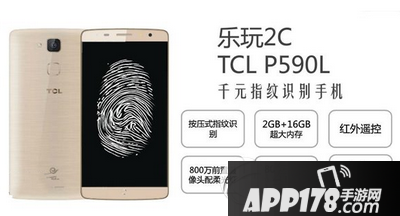 tcl乐玩2c价格多少钱 tcl乐玩2c售价